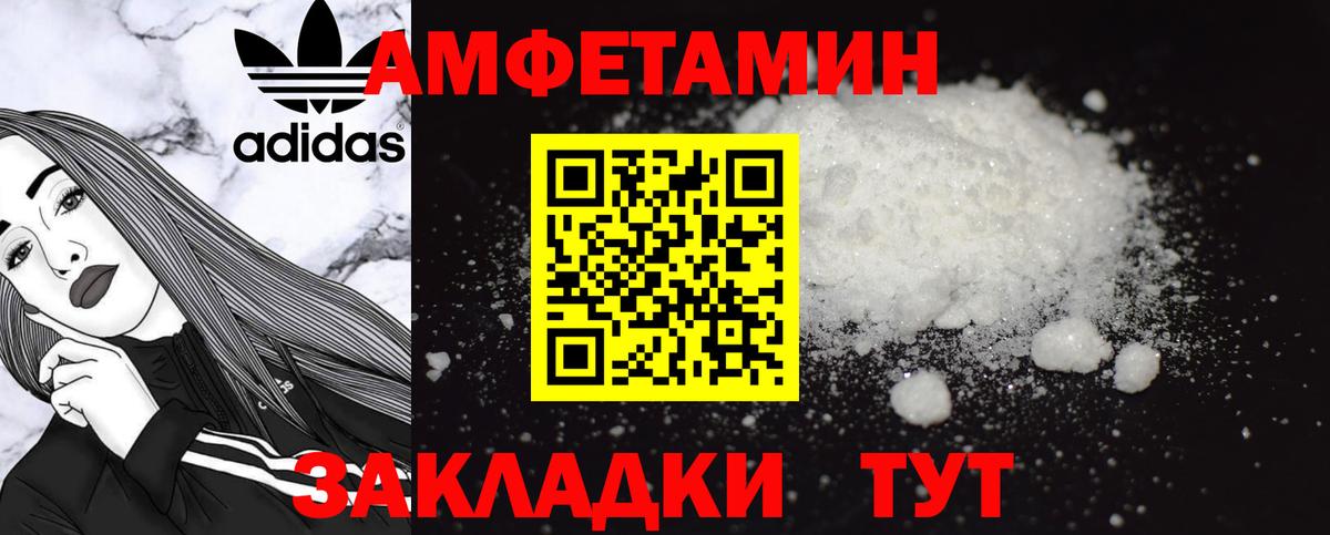 АМФЕТАМИН Premium  Вход с VPN  Амфетамин  Энгельс 