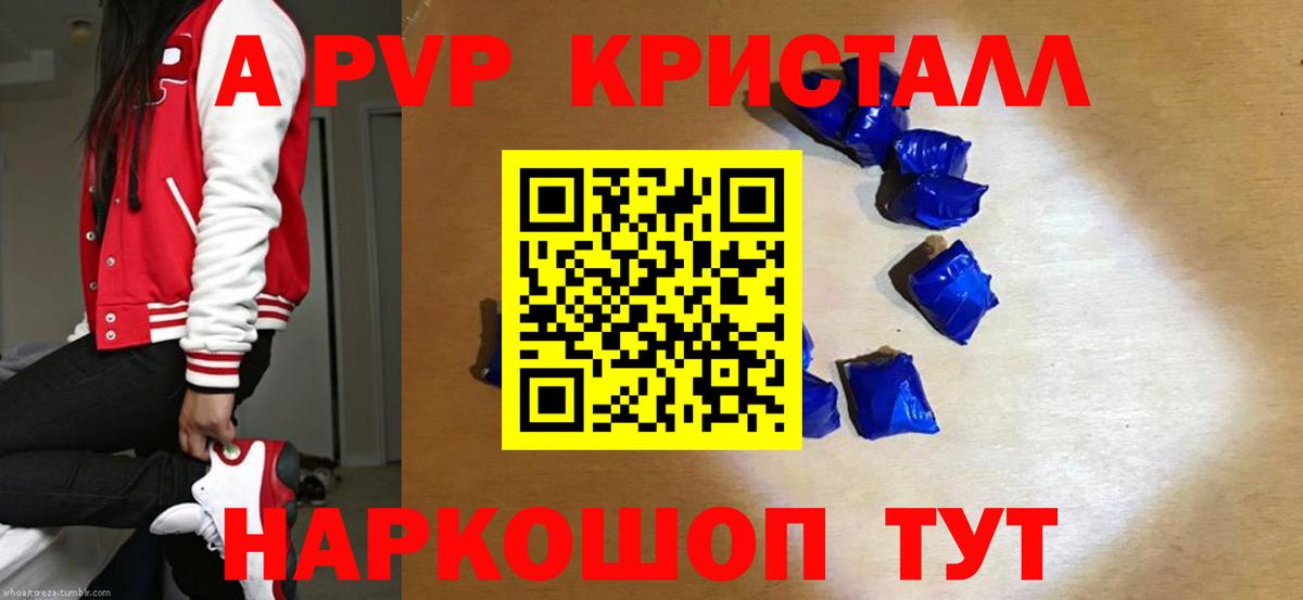 Alpha-PVP СК Энгельс