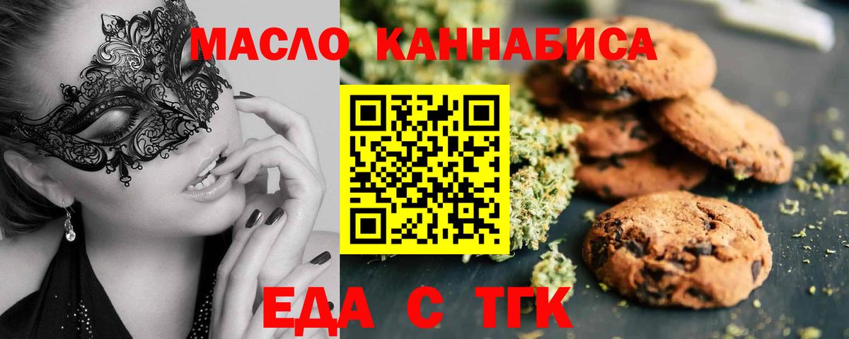 Энгельс  Canna-Cookies конопля  Вход с VPN 