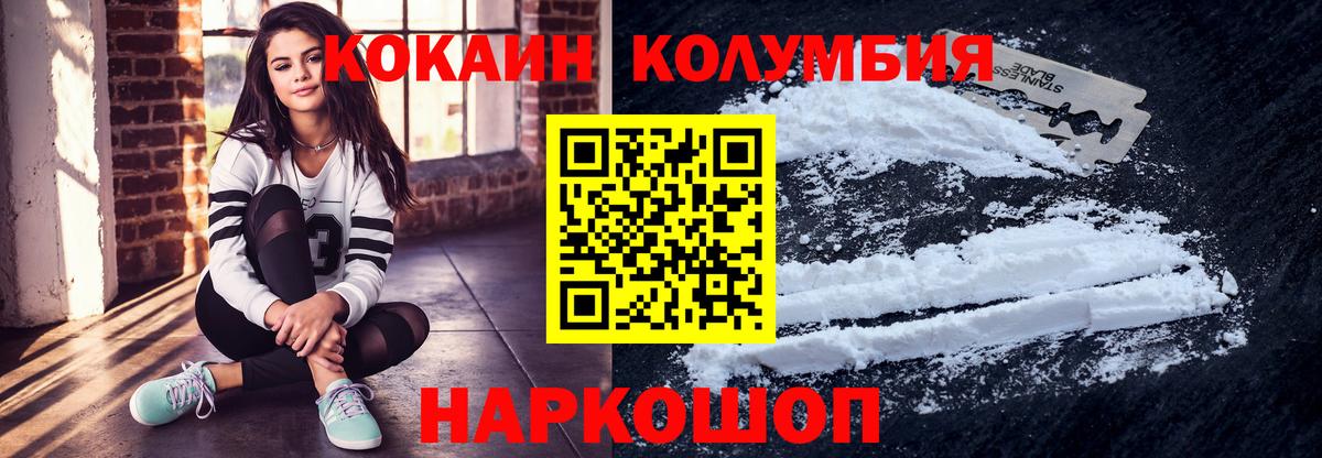 Энгельс  КОКАИН Эквадор  COCAIN  КОКАИН Fish Scale  Вход с VPN 