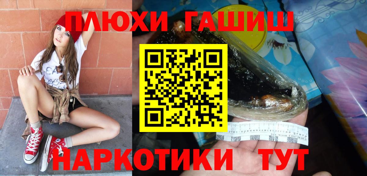 ГАШ Premium  ГАШИШ Cannabis  Энгельс  Вход с VPN 