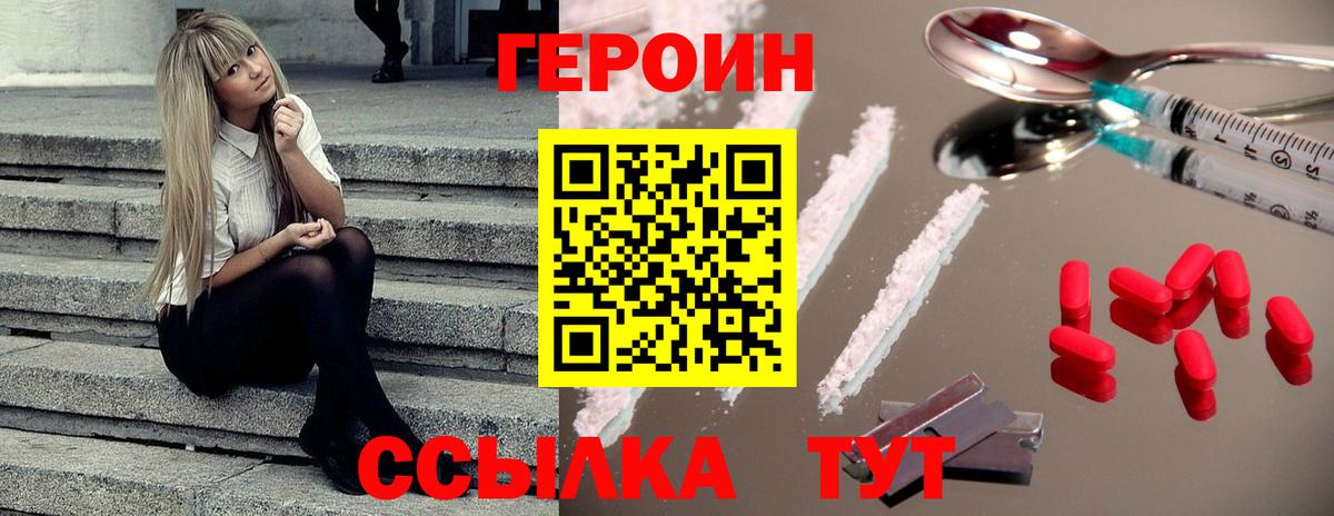 ГЕРОИН гречка Энгельс