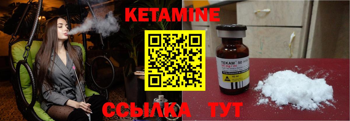 КЕТАМИН ketamine Энгельс