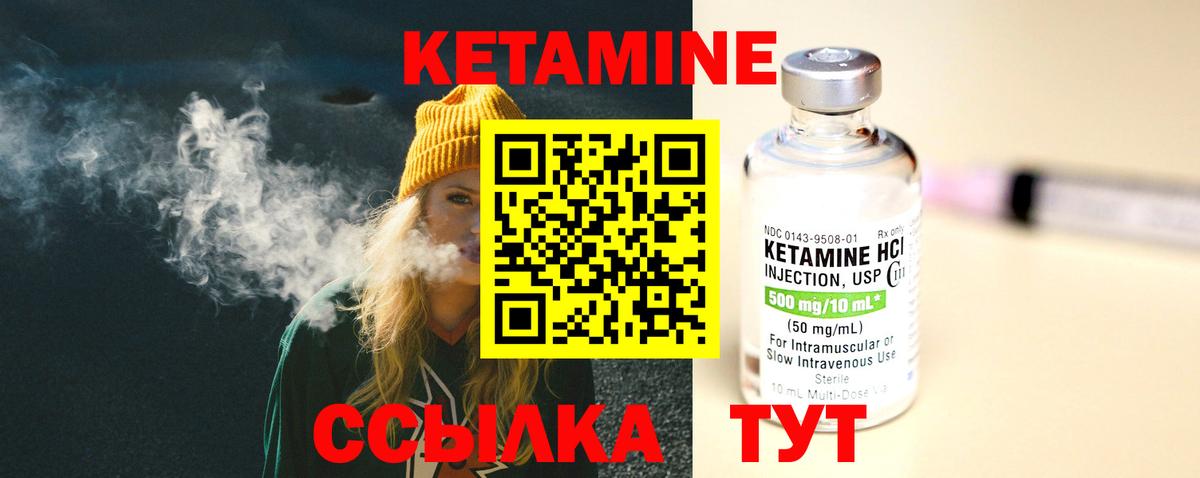 КЕТАМИН VHQ  Вход с VPN  Энгельс  Кетамин ketamine 
