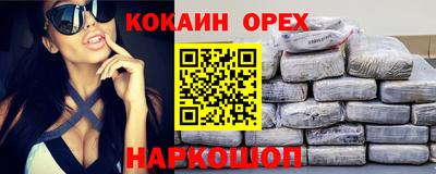 кокаин VHQ Мариинск