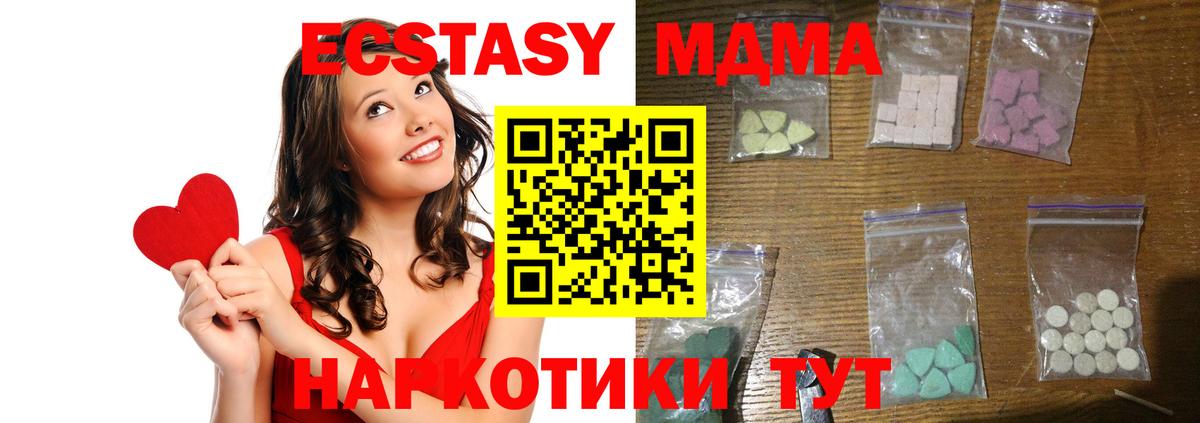 МДМА  МДМА Molly  Вход с VPN  Энгельс  MDMA кристаллы 