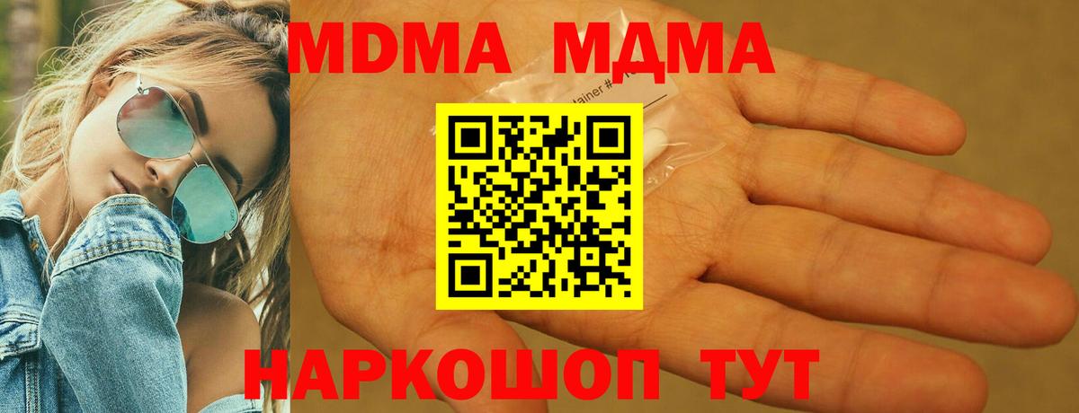 MDMA crystal Энгельс