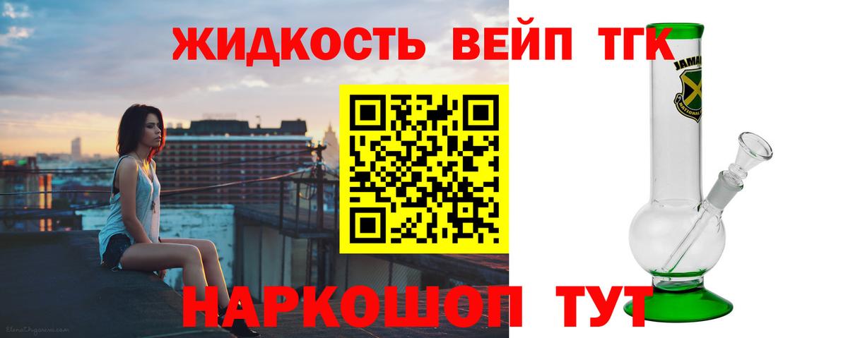 ТГК THC oil  Вход с VPN  ТГК концентрат  где продают   Энгельс 