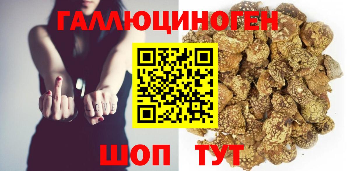 Галлюциногенные грибы ЛСД Энгельс